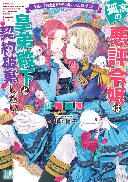 乙女ゲームの破滅フラグしかない悪役令嬢に転生してしまった直筆