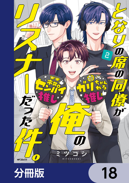 やったねたえちゃん！ | dアニメストア