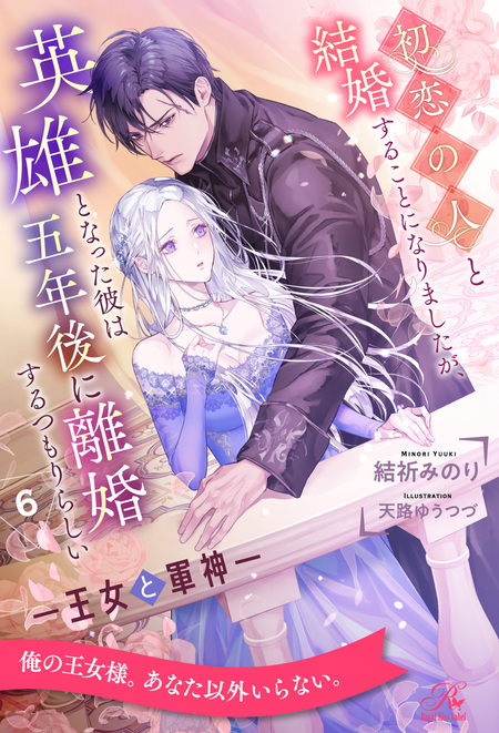 婚約破棄した没落令嬢ですが拾った氷の騎士が甘く囁いてきます