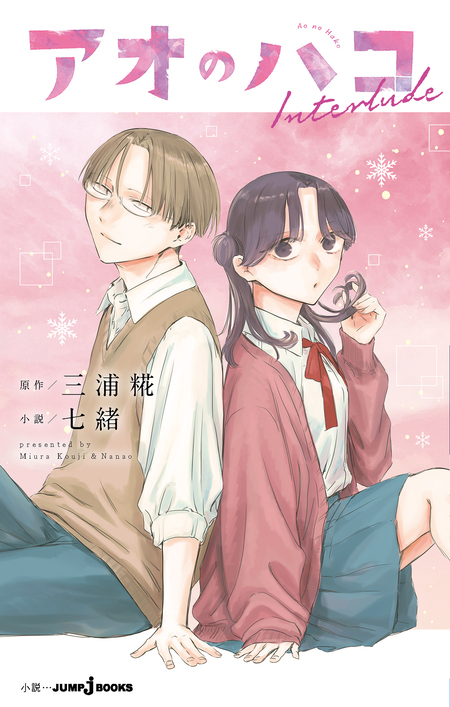 青空ラバー | dアニメストア