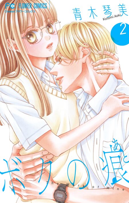 小説 僕の初恋をキミに捧ぐ | dアニメストア