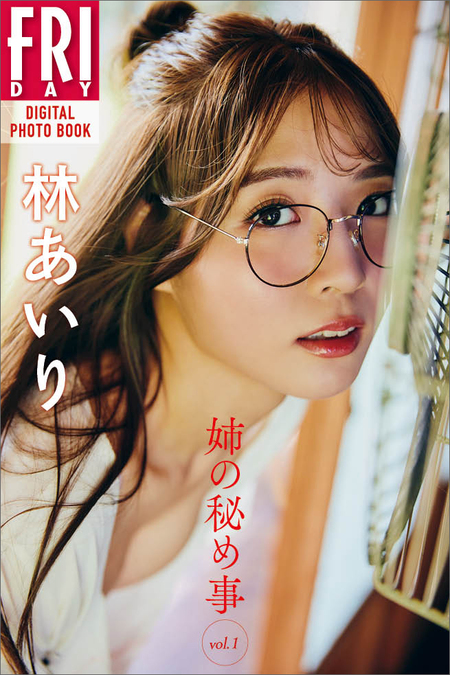 おもち様確認用　古畑奈和さんその1 元SKE48の古畑奈和 セカンド写真集「知らない私」を29歳誕生日に