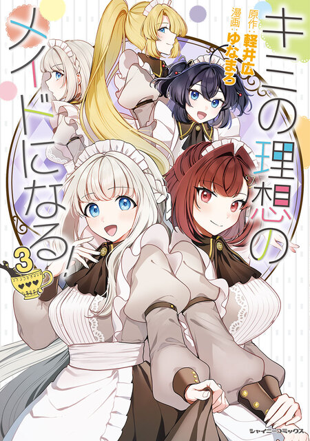 北欧美少女のクラスメイトが、婚約者になったらデレデレの甘々になって