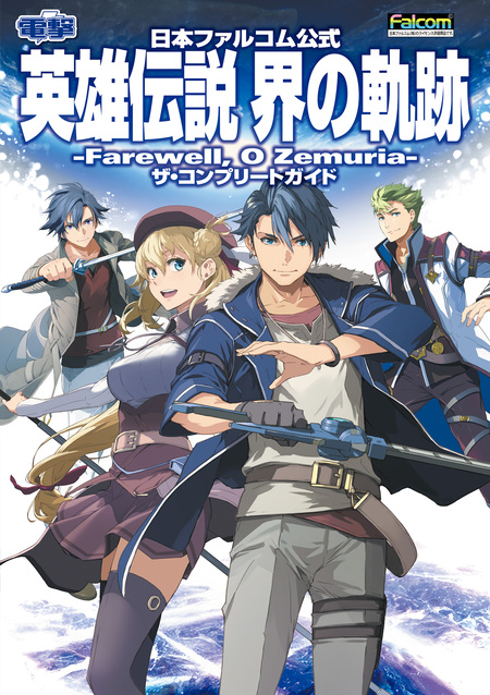 限界凸記 モエロクロニクル 公式ビジュアルコレクション | dアニメストア