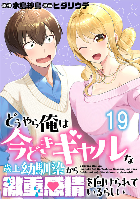 何の取り柄もない平凡な俺が美人双子姉妹を命懸けで助けた結果、実は