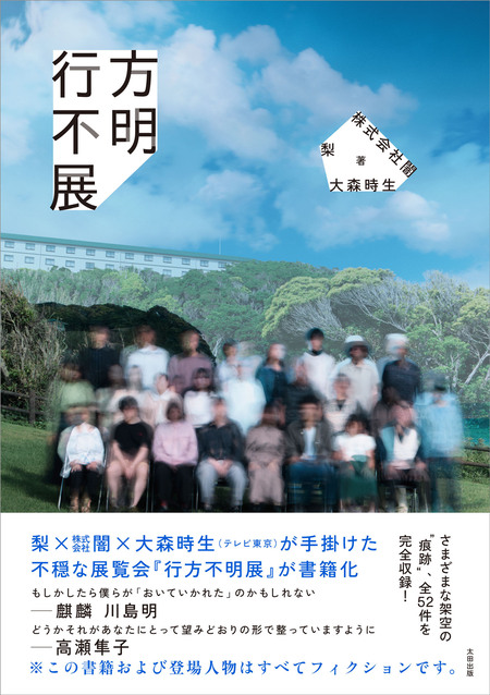 行方不明展 | dアニメストア