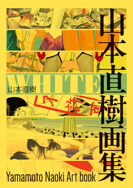 BLUE 山本直樹ヴィンテージ・コレクション | dアニメストア