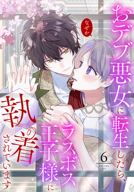 異世界で姉に名前を奪われました | dアニメストア