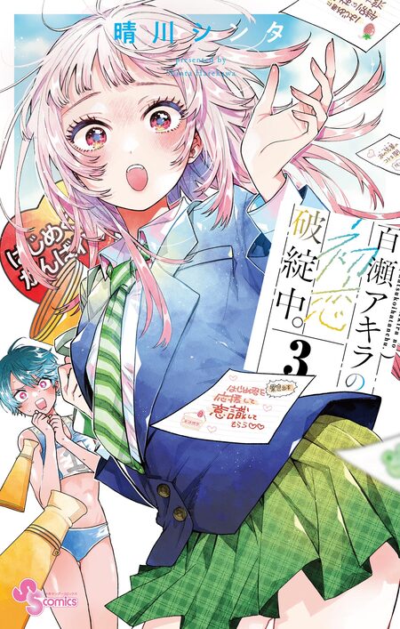 古見さんは、コミュ症です。 古見さんは、コミュ症です。 | dアニメストア