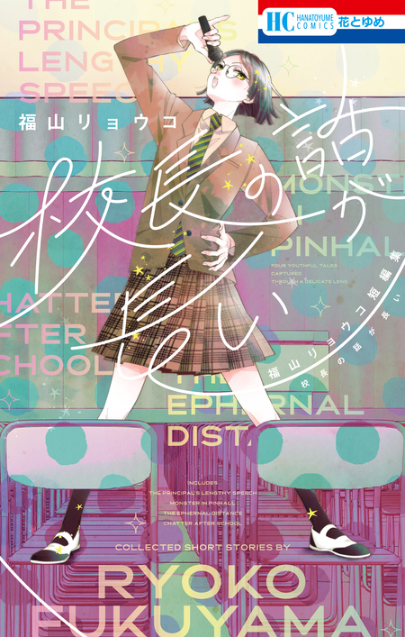 期間限定 無料お試し版】悩殺ジャンキー | dアニメストア