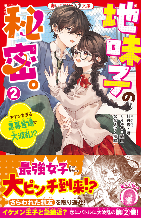 虐げられ聖女でも自分の幸せを祈らせていただきます!アンソロジーコミック 51aJs9kpTCL._SY200_QL15_.jpg