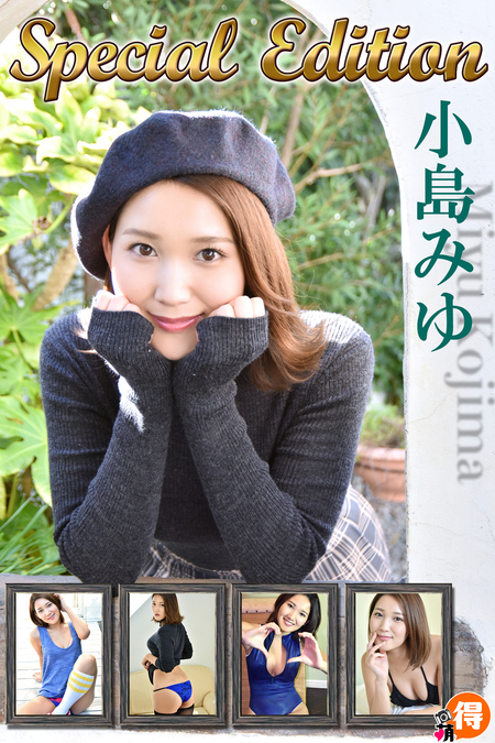 小島みゆ「はつみゆ」 | dアニメストア