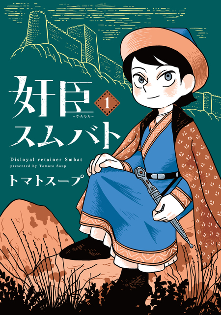艶漢ビジュアルブック サイン入り、画集 艶漢ヴィジュアルブック | 尚 月地 |本 | 通販 | Amazon
