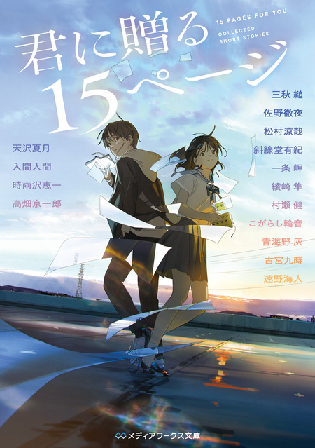 電波女と青春男 | dアニメストア