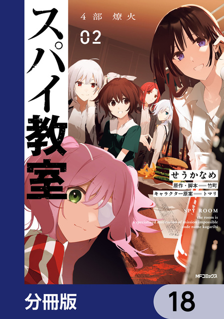 友達の妹が俺にだけウザい【無料お試し版】 | dアニメストア