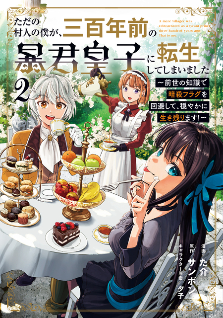 訳アリ貴公子に沼ってしまった令嬢ですが、いけないですか