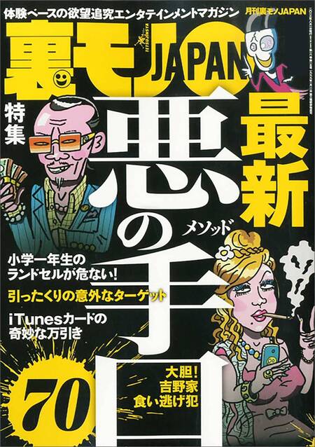 四十路素人写メ 素人エロス決定的瞬間 800連発！VOL.2 街ゆくあの娘が一番極上！！ 裏モノＪＡＰＡＮ別冊 | dアニメストア