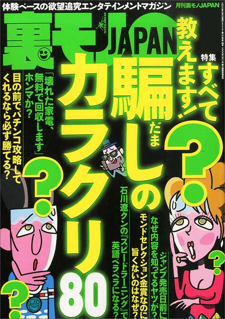 四十路素人写メ 素人エロス決定的瞬間 800連発！VOL.2 街ゆくあの娘が一番極上！！ 裏モノＪＡＰＡＮ別冊 | dアニメストア