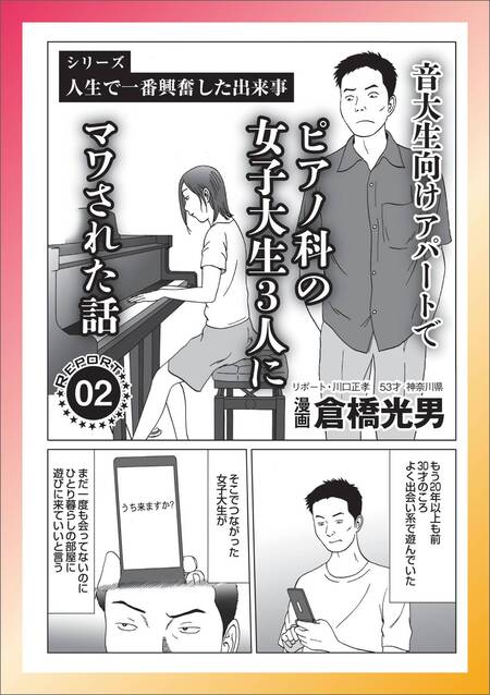 四十路母時音息子揉 