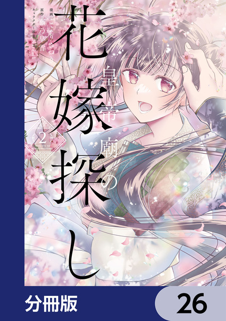 エルフ嫁と始める異世界領主生活 | dアニメストア