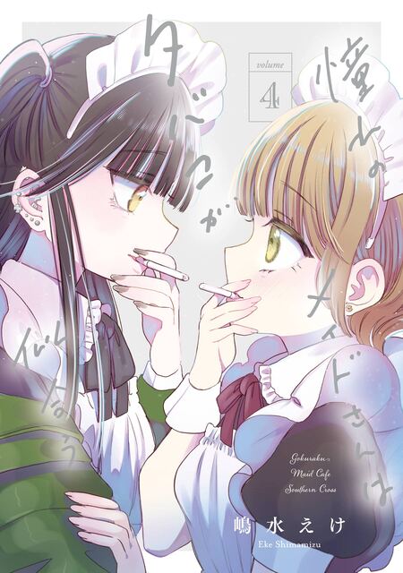 ハッピーシュガーライフ 公式ファンブック 恋色ライフログ | dアニメストア