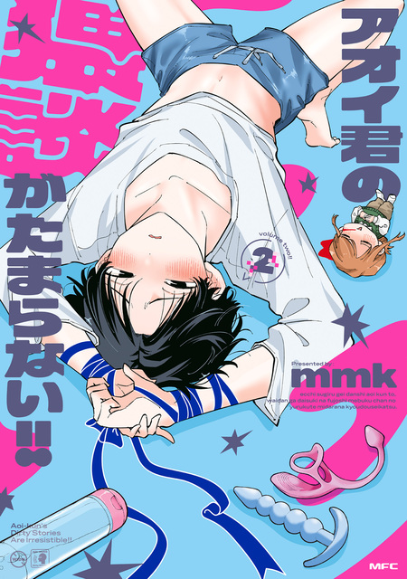 アオイ君の猥談がたまらない!! | dアニメストア