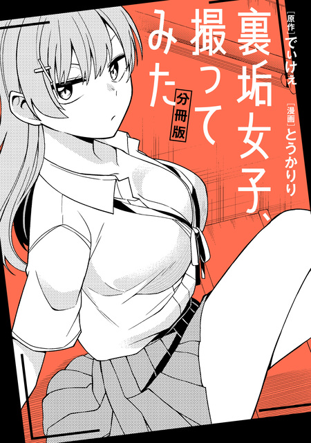 思春期ちゃんのしつけかた 特装版 おとなの薄い本 まとめ売り おとなの薄い本 異世界メイドとストレッチ 思春期ちゃんのし