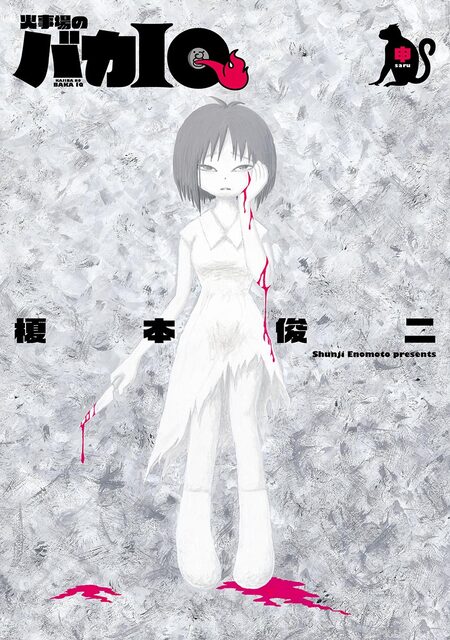 斬り介とジョニー四百九十九人斬り | dアニメストア
