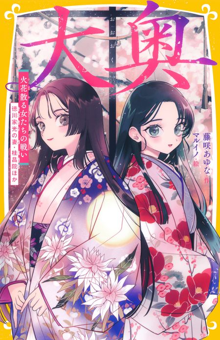 魔天天使マテリアル 全30巻セット 藤咲あゆな 魔天使マテリアル 全30巻合本 | dアニメストア