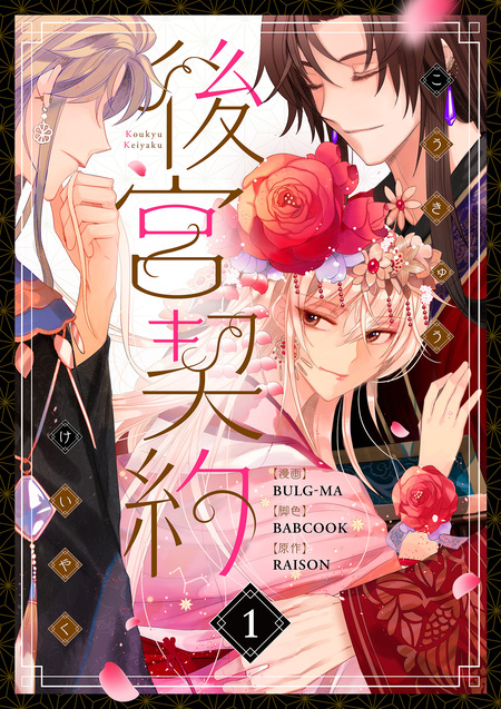 宮殿の隣のマロニエ農場 | dアニメストア