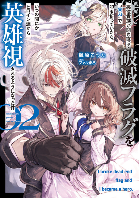 エイミスバジーナ 無慈悲な悪役貴族に転生した僕は掌握魔法を駆使して魔法 他 エイミスバジーナ様専用 無慈悲な悪役貴族に転生した僕は掌握