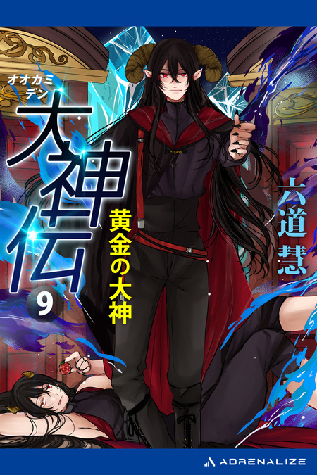 変幻退魔夜行 カルラ舞う！ 奈良怨霊絵巻 | dアニメストア