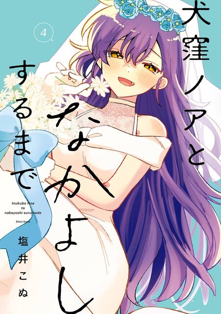 ヴァニタスの手記 | dアニメストア