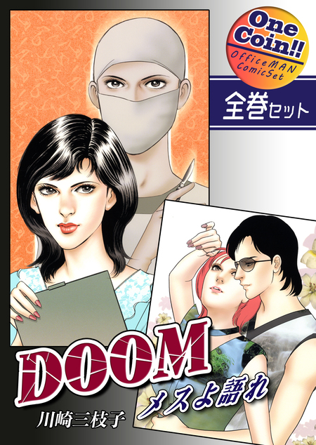 ツイッター家族 ～家政婦 市川春子の報告～ 【単話売】 | dアニメストア