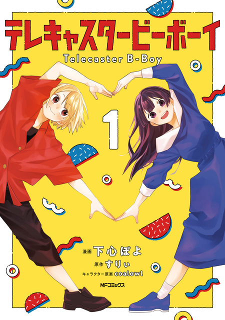 魔王様としゅんくん | dアニメストア