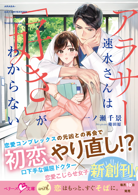 身ごもったら、この結婚は終わりにしましょう～身代わり花嫁はS系