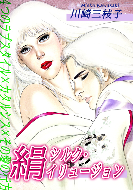 ツイッター家族 ～家政婦 市川春子の報告～ 【単話売】 | dアニメストア