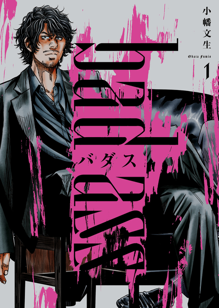 ドンケツ　ドンケツ第2章　ドンケツ外伝 5話無料】ドンケツ 第2章 | 漫画なら、めちゃコミック