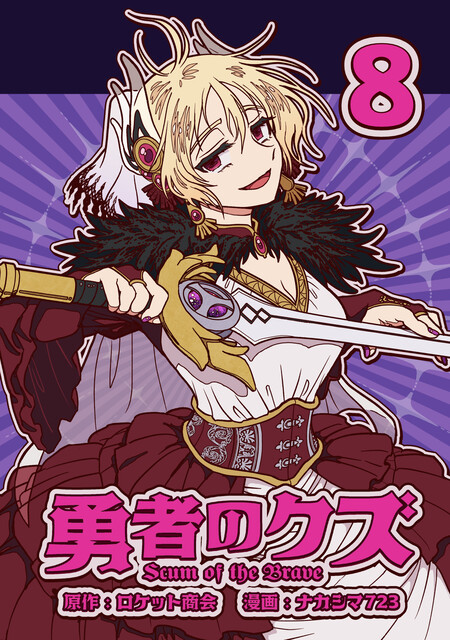 姫様“拷問”の時間です 第2期 | アニメ動画見放題 | dアニメストア