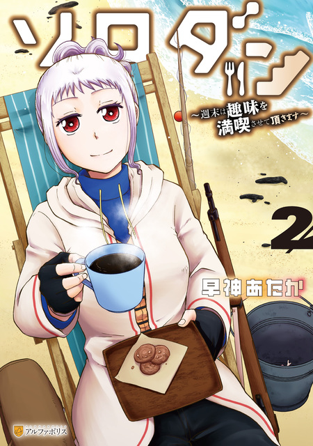 前世は剣帝。今生クズ王子 | dアニメストア