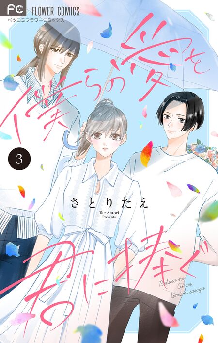 LOVE＆TEARS | dアニメストア