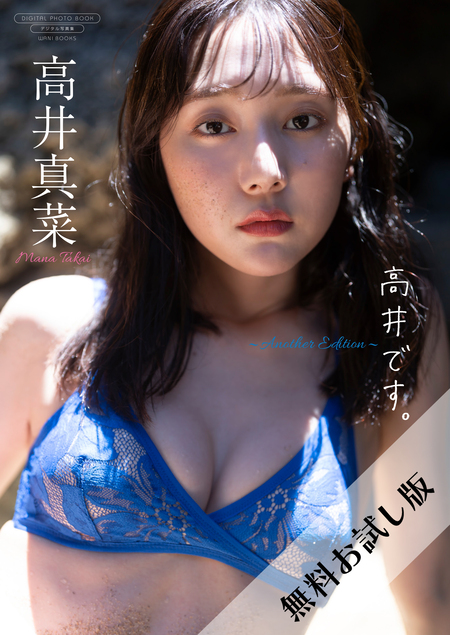 磯山さやか写真集 『holiday』 | dアニメストア