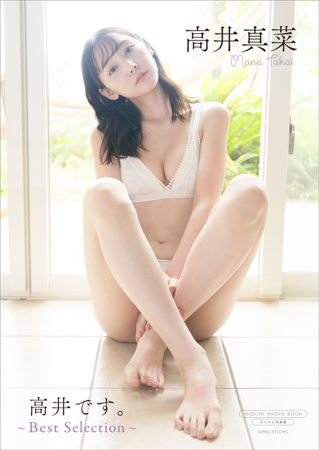 石井優希1st写真集 ゆうきのみなもと | dアニメストア
