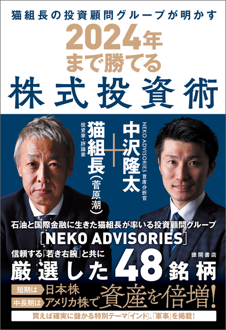 カルト化するマネーの新世界 元経済ヤクザが明かす「黒い経済」の