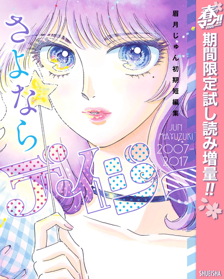 恋は雨上がりのように【期間限定無料】 | dアニメストア