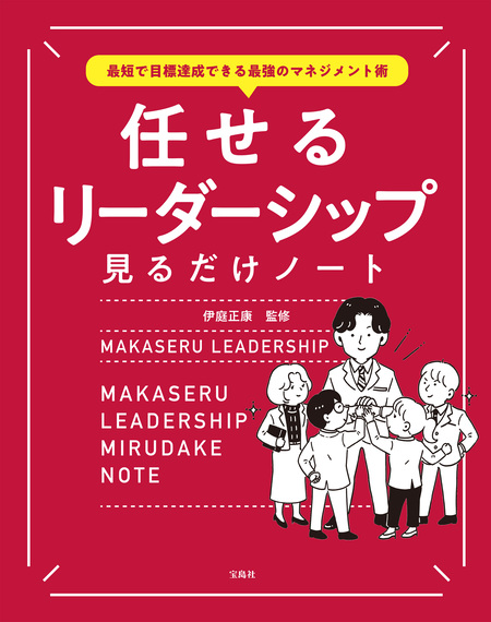 なぜ、一流は歩きながら仕事をするのか？ | dアニメストア