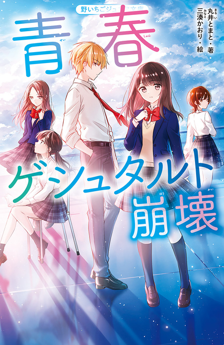 総長さま、溺愛中につき。 公式ファンブック | dアニメストア
