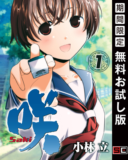咲-Saki- 阿知賀編 episode of side-A | アニメ動画見放題 | d 咲-Saki- 阿知賀編 episode of side-A | アニメ動画見放題 | d