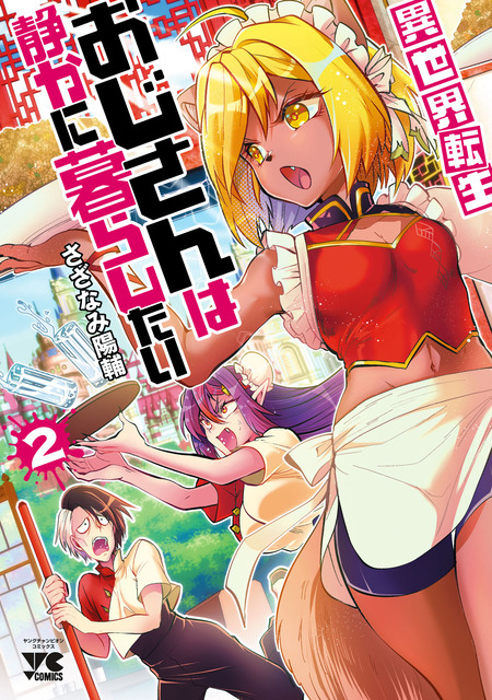 上伊那ぼたん、酔へる姿は百合の花 | dアニメストア