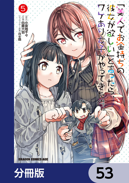 かまって新卒ちゃんが毎回誘ってくる | dアニメストア